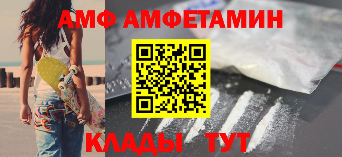 Amphetamine VHQ Магнитогорск