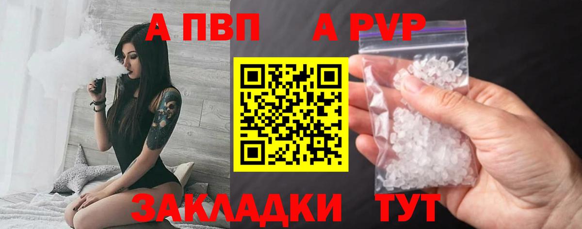 Alpha-PVP мука  Альфа ПВП крисы CK  Alfa_PVP крисы CK  Вход с VPN  Магнитогорск 