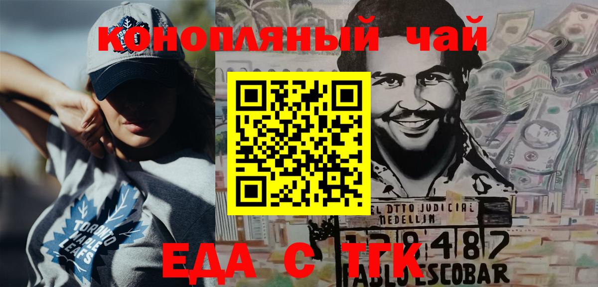 Canna-Cookies конопля Магнитогорск