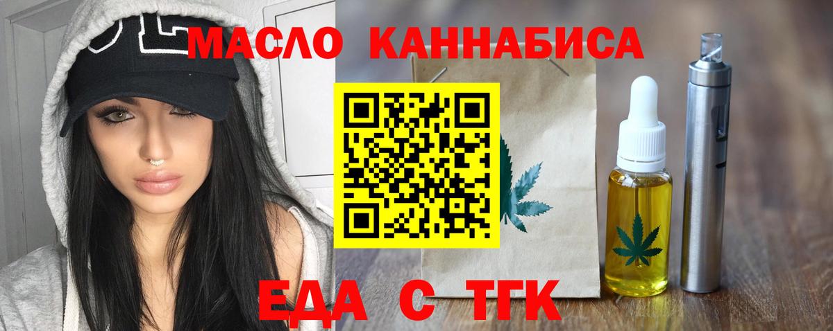 Cannafood конопля  Вход с VPN  Магнитогорск 