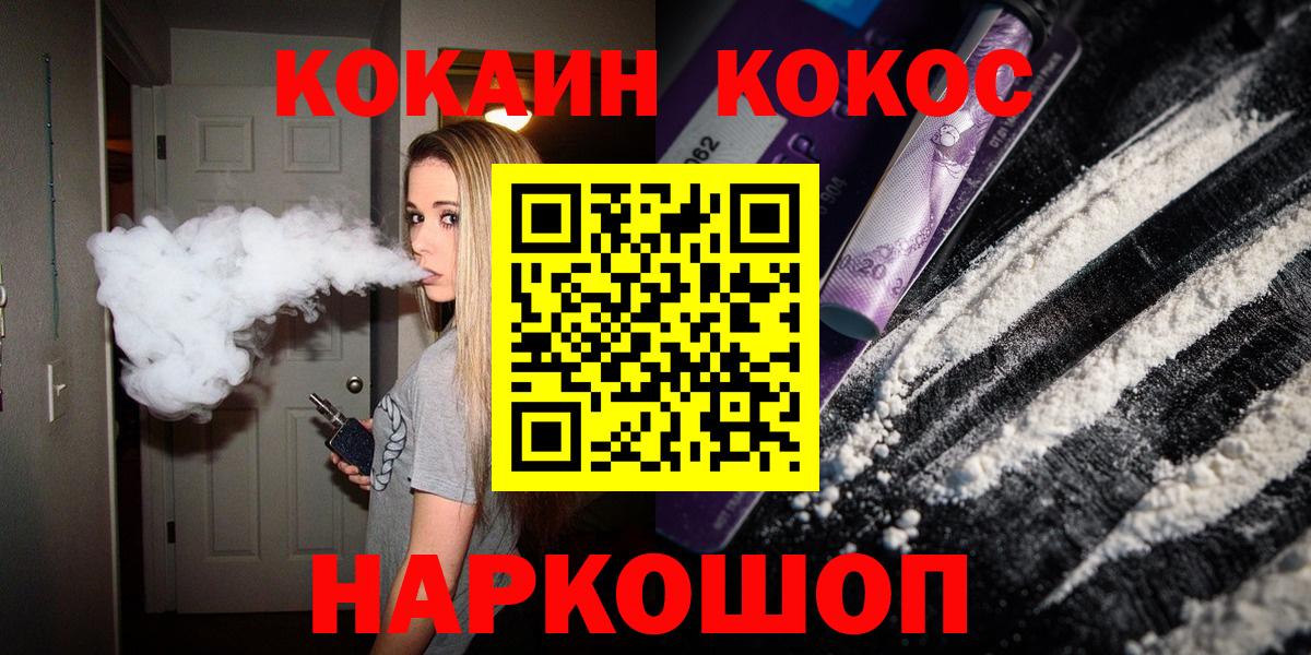 Кокаин Боливия  COCAIN FishScale  Магнитогорск  COCAIN  Вход с VPN 