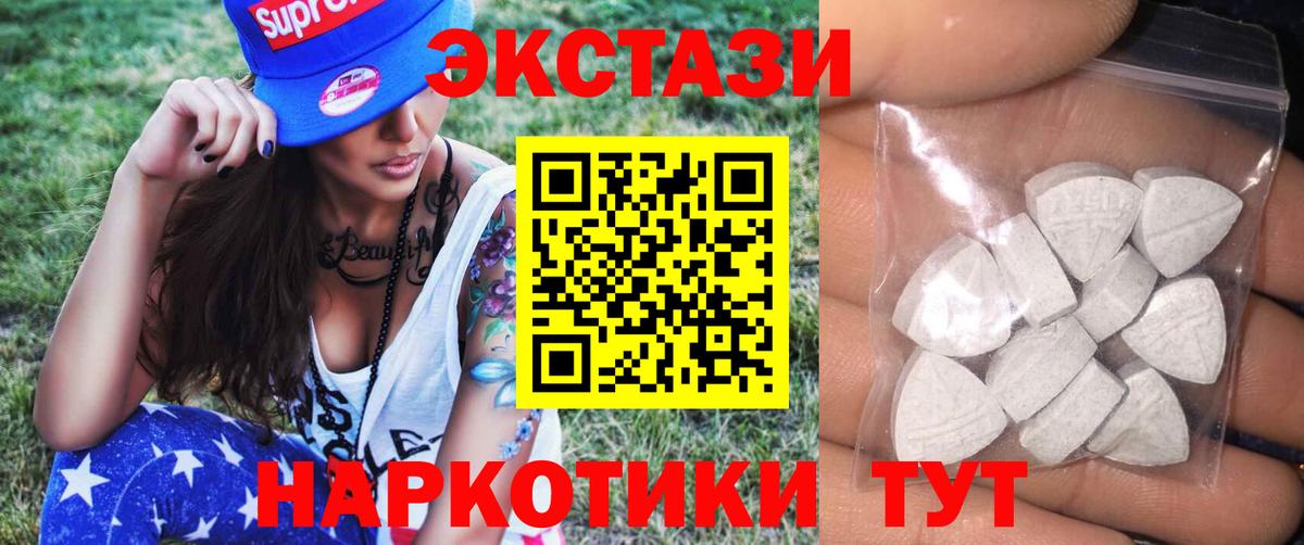 Ecstasy Philipp Plein  Ecstasy XTC  Магнитогорск  Ecstasy  Вход с VPN 