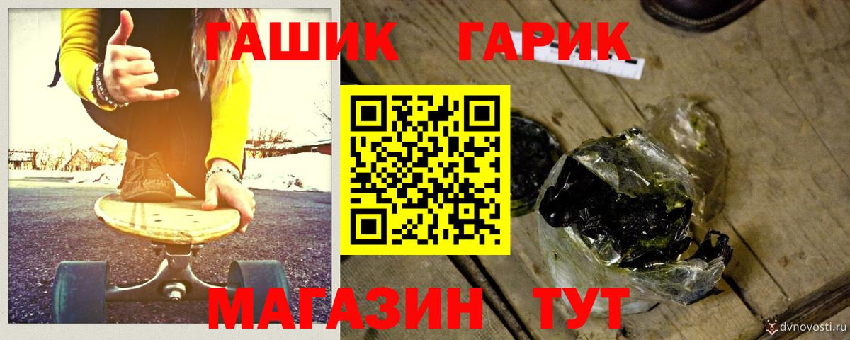 ГАШИШ Premium  Вход с VPN  ГАШИШ  ГАШИШ Cannabis  Магнитогорск 