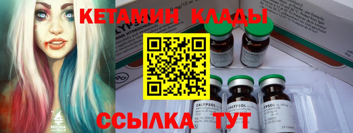 КЕТАМИН ketamine Магнитогорск