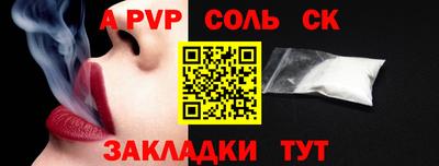 альфа пвп Донецк