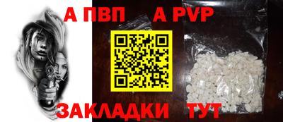 альфа пвп Донецк
