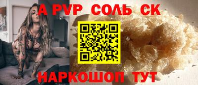спайс Ипатово