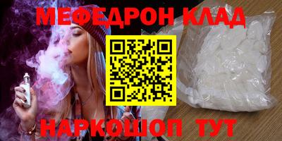 мефедрон VHQ Донской