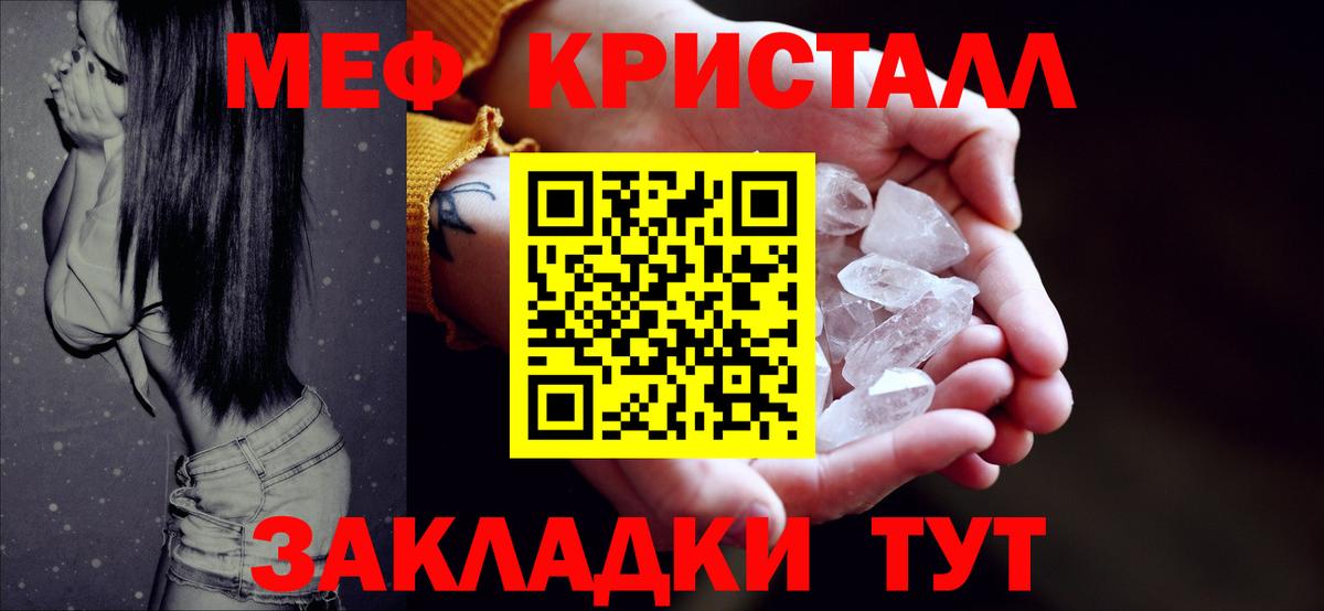 Мефедрон  Магнитогорск