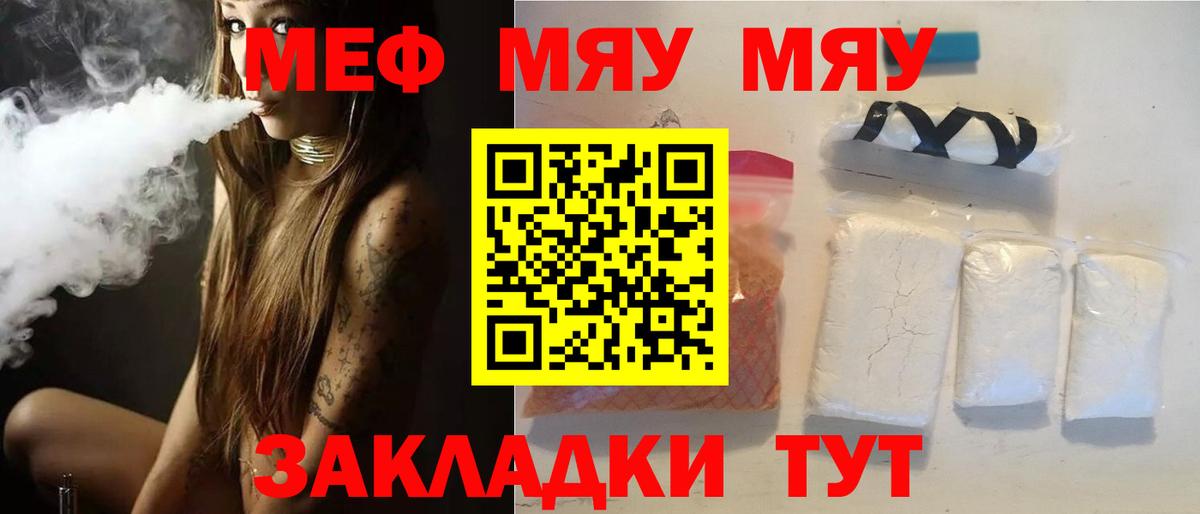Меф mephedrone  Мефедрон  Магнитогорск  Вход с VPN 