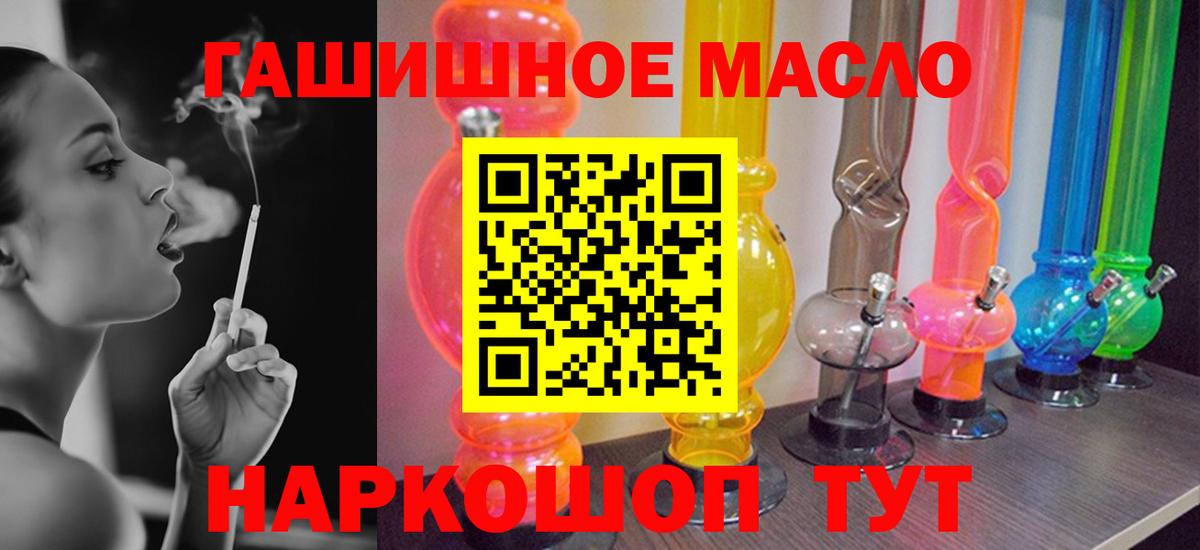 Магнитогорск  Дистиллят ТГК THC oil  Вход с VPN 