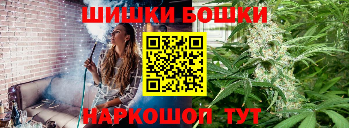 Шишки марихуана сатива  Вход с VPN  Бошки марихуана план  Магнитогорск 
